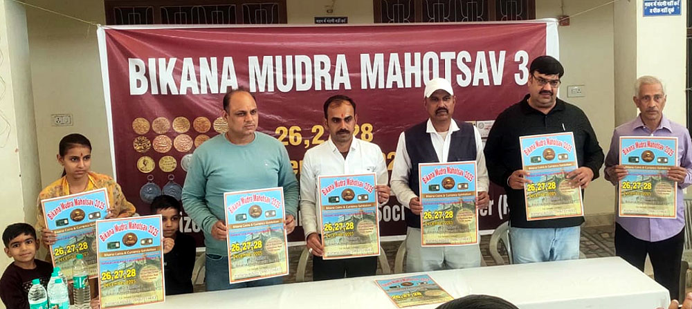 बीकाणा मुद्रा महोत्सव 26 से : बीकानेर बनेगा इतिहास का आईना !